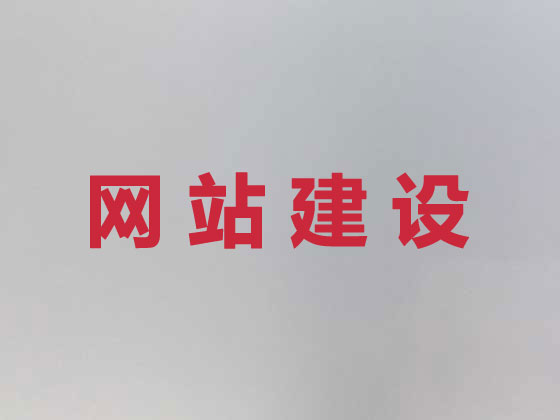 曲靖商城网站开发